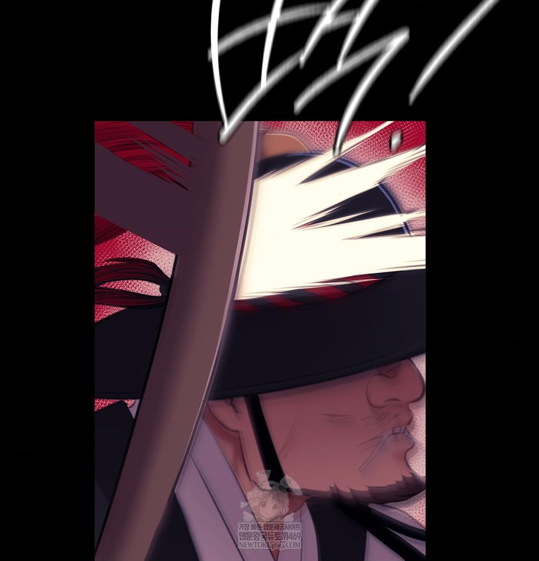 Madam Raw Chapter 178 - Page 2