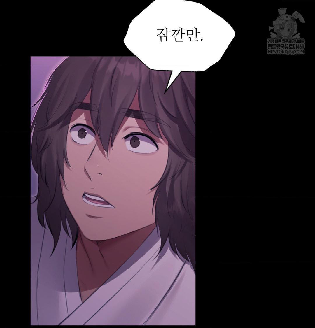 Madam Raw Chapter 178 - Page 22