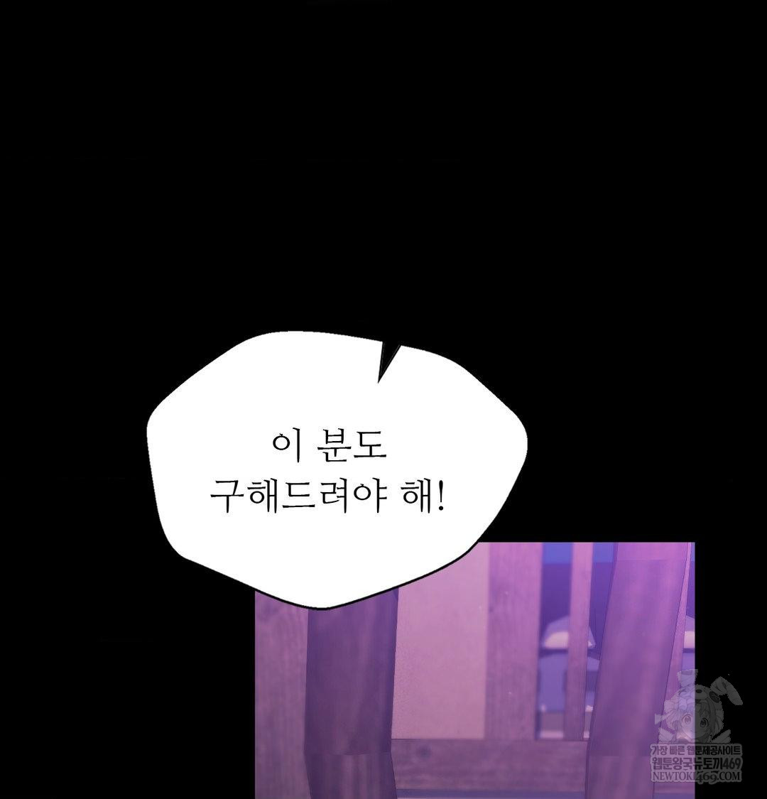 Madam Raw Chapter 178 - Page 23