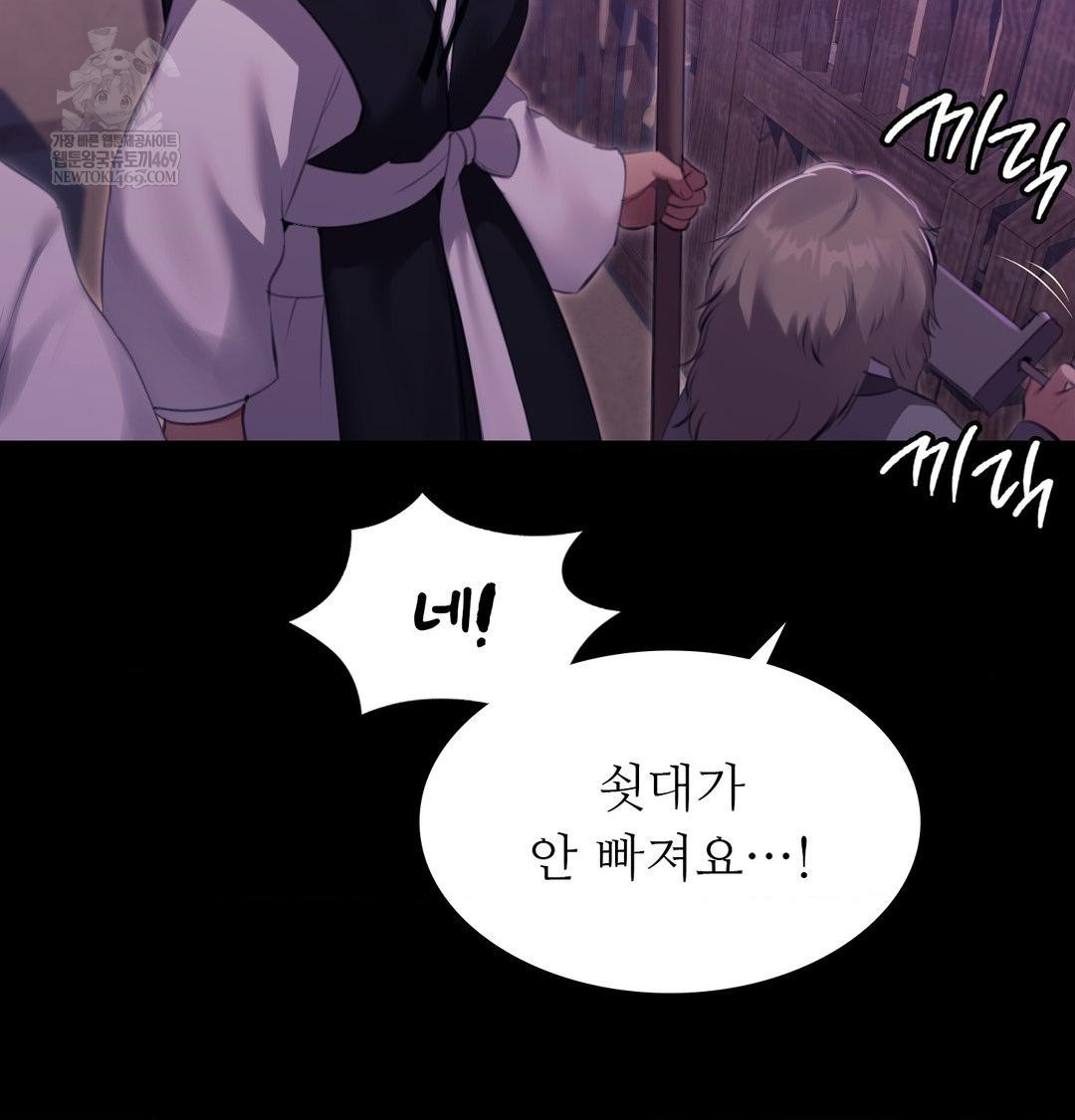 Madam Raw Chapter 178 - Page 30