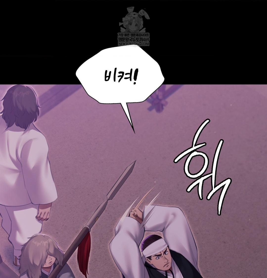 Madam Raw Chapter 178 - Page 33