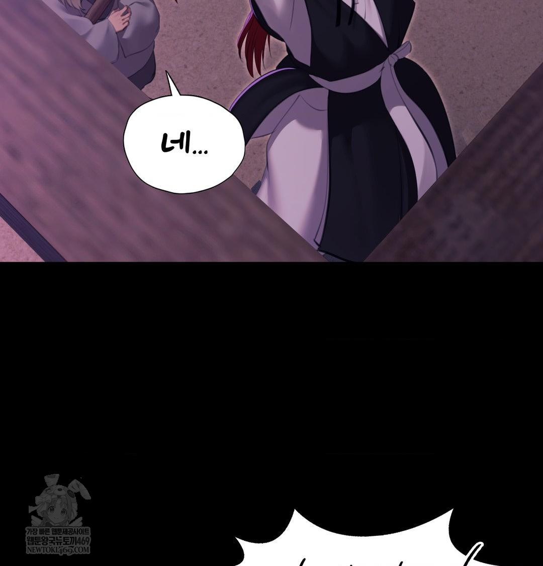 Madam Raw Chapter 178 - Page 34