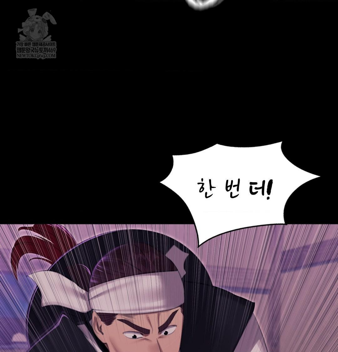 Madam Raw Chapter 178 - Page 36