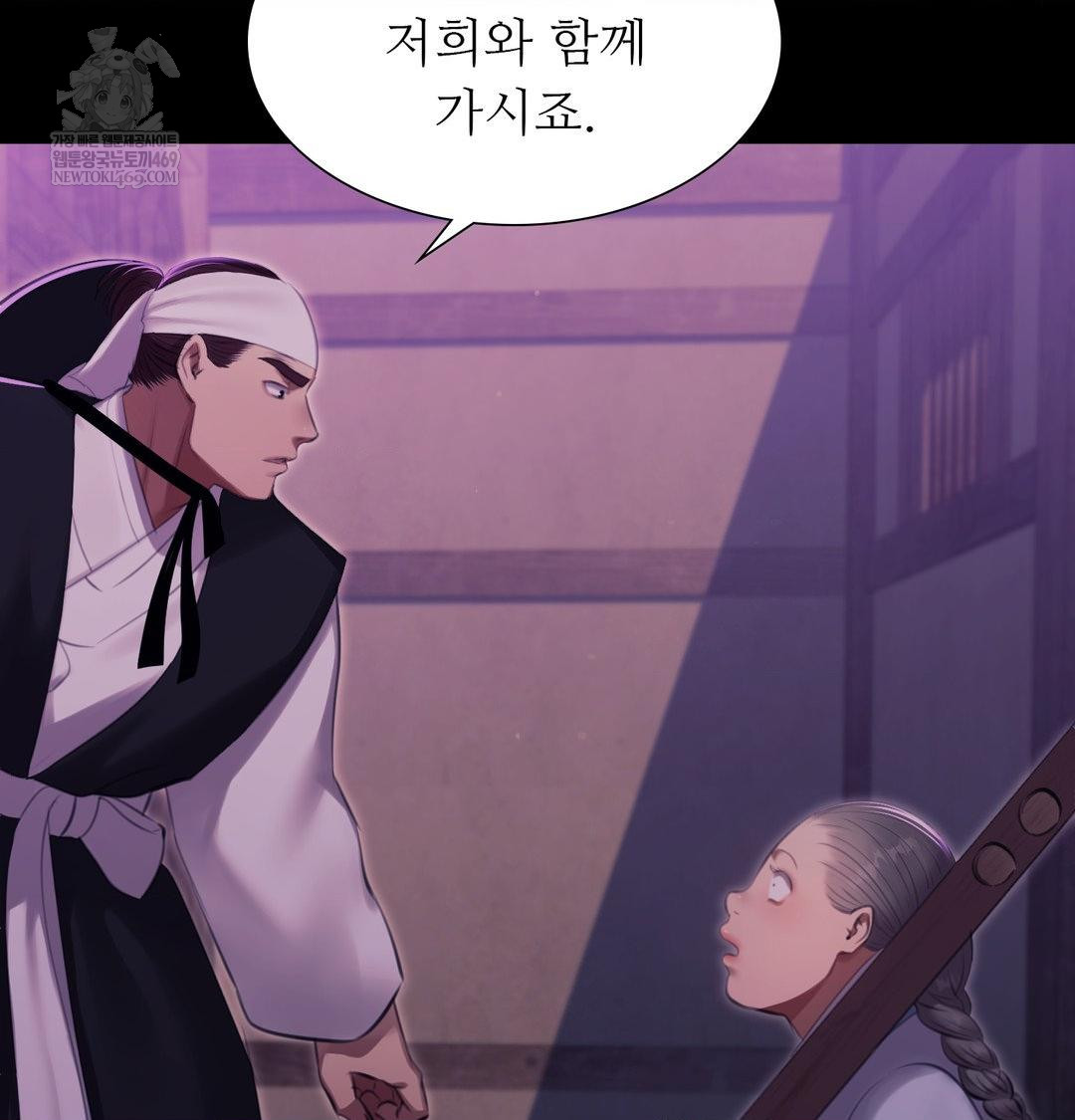 Madam Raw Chapter 178 - Page 39