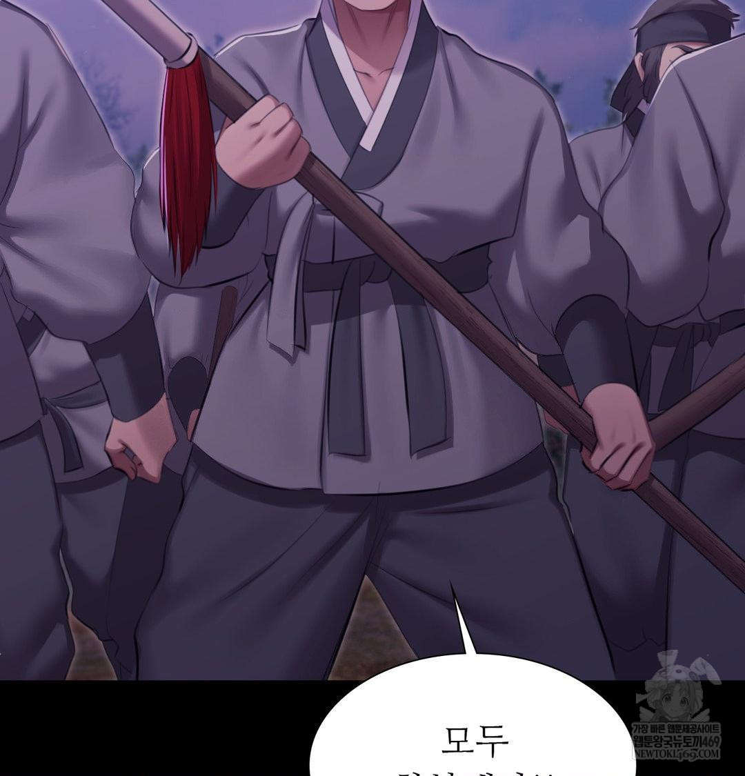 Madam Raw Chapter 178 - Page 62