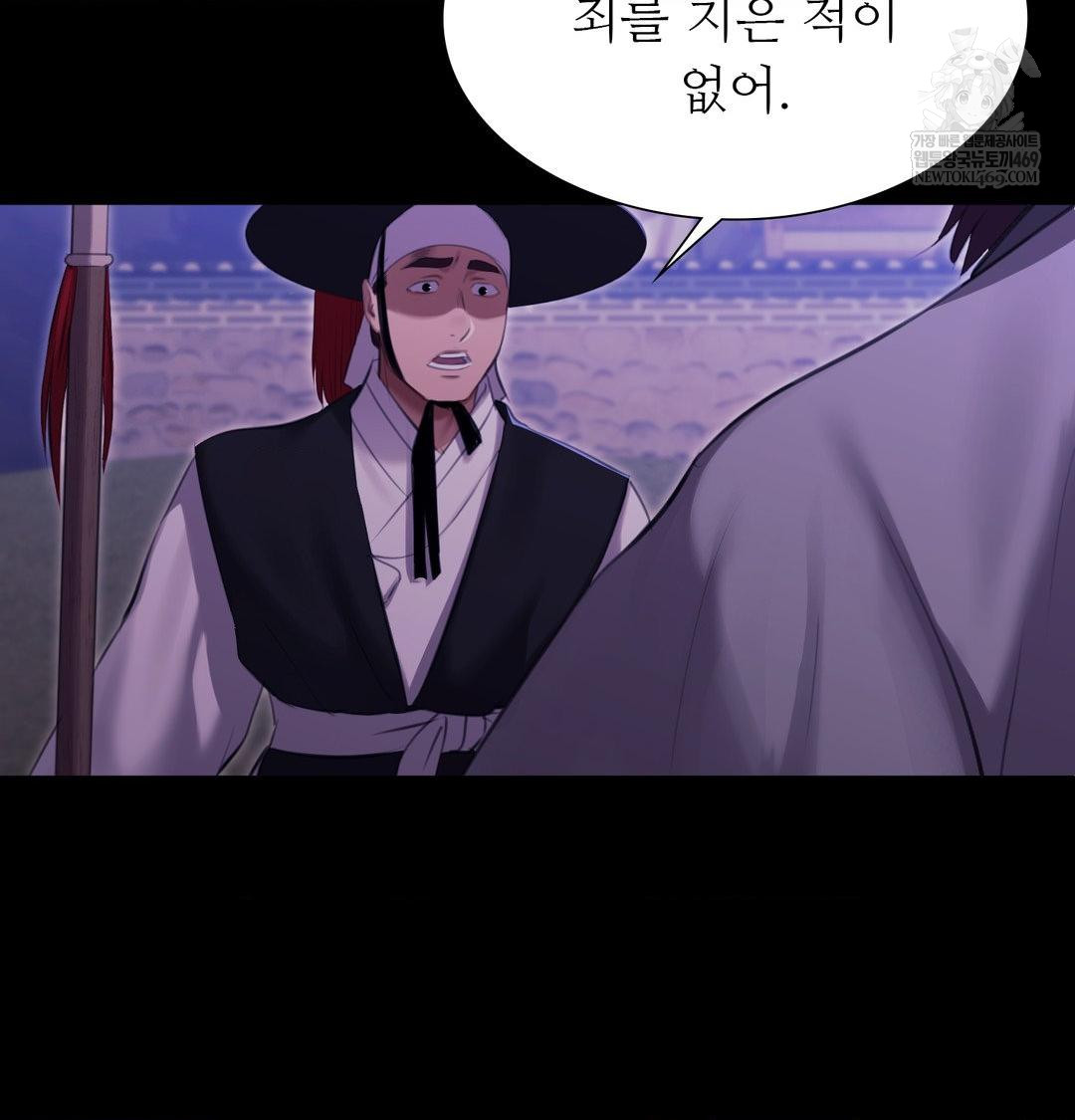 Madam Raw Chapter 178 - Page 64