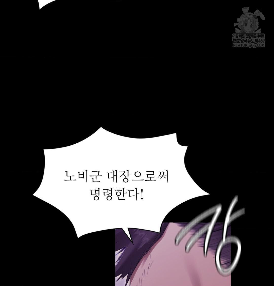 Madam Raw Chapter 178 - Page 69