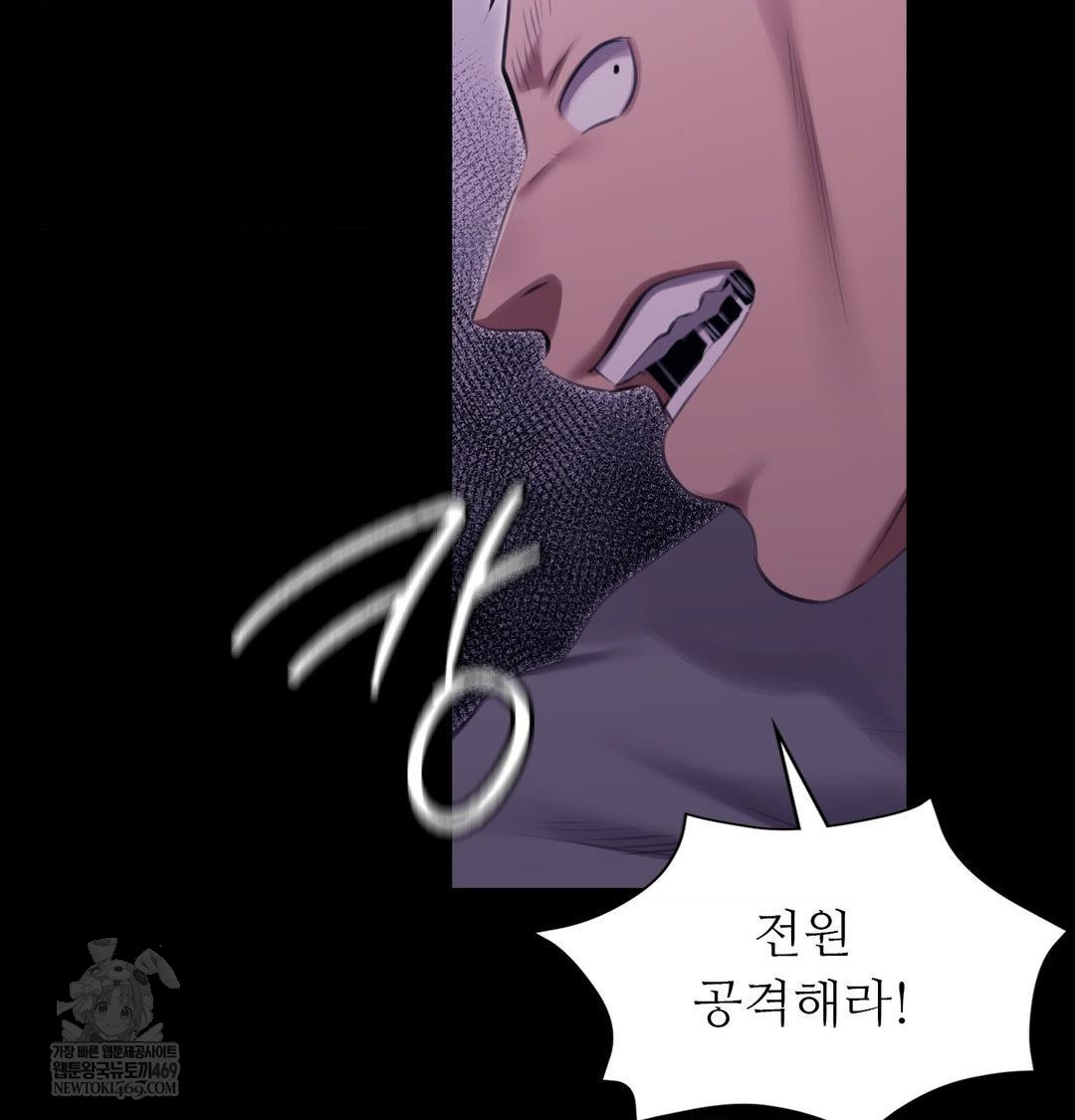 Madam Raw Chapter 178 - Page 70