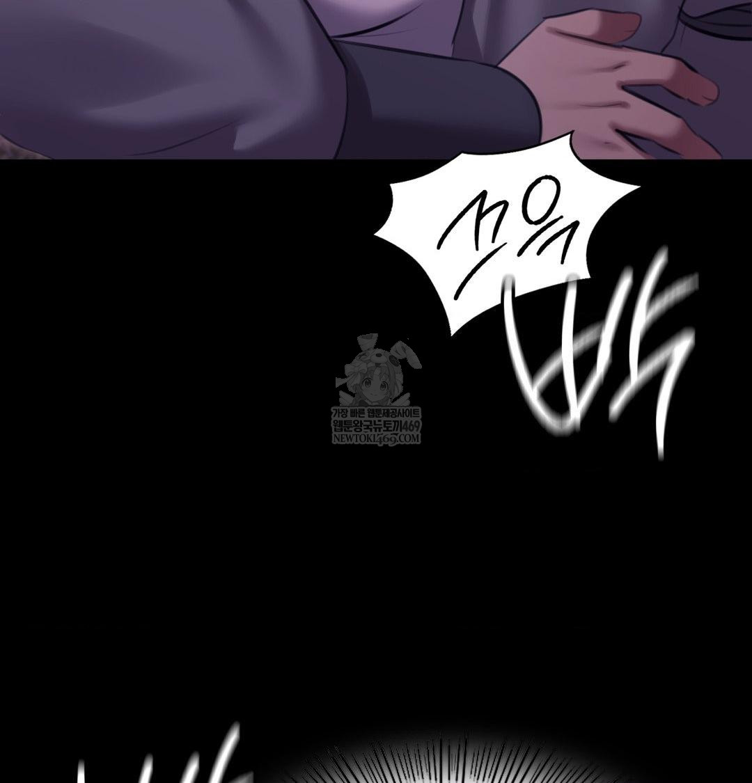 Madam Raw Chapter 178 - Page 78