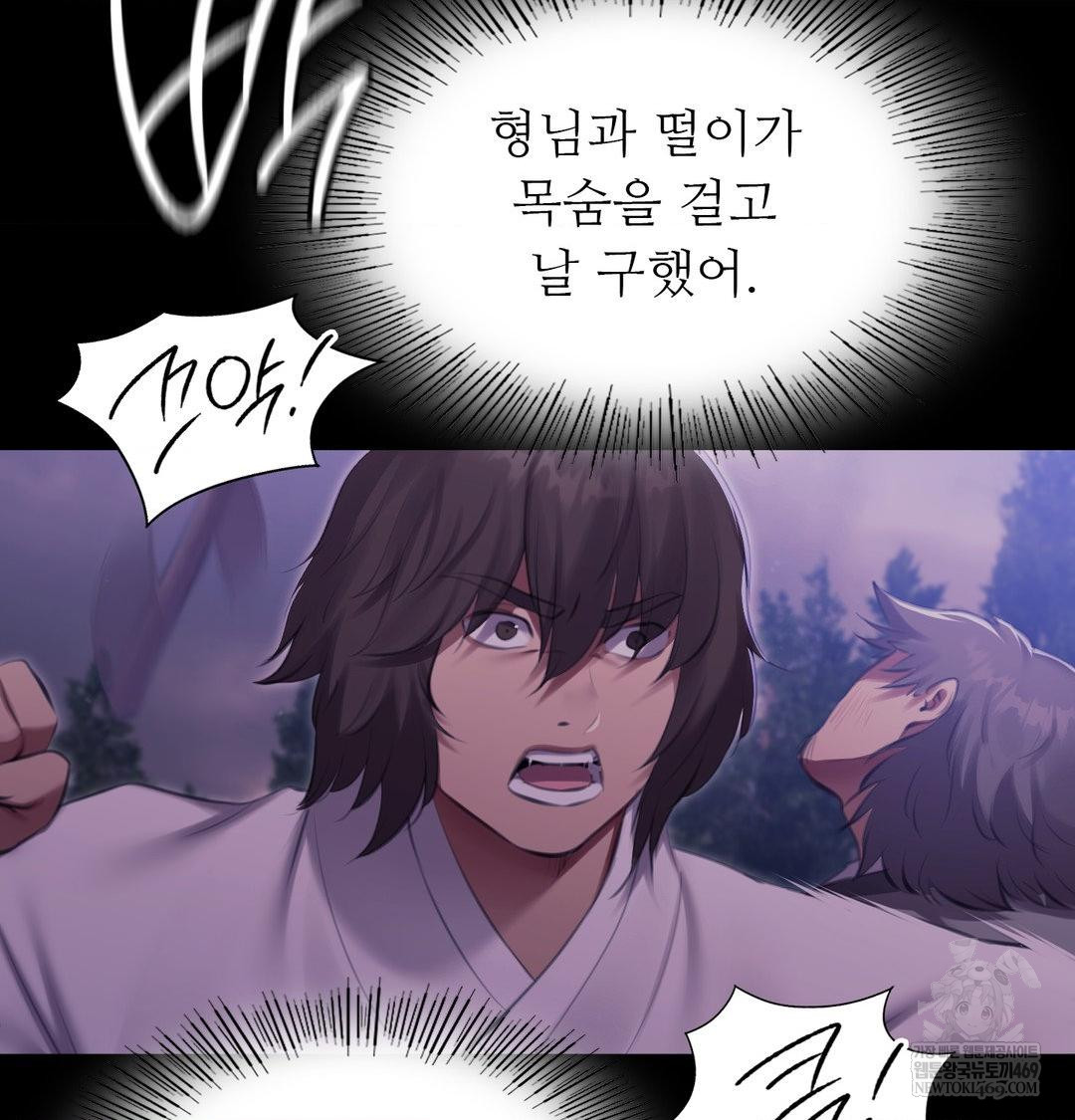 Madam Raw Chapter 178 - Page 79