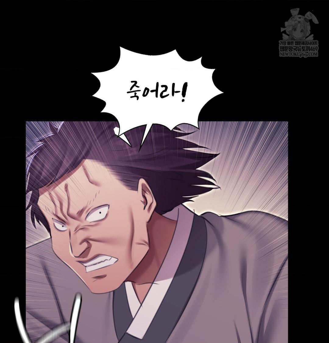 Madam Raw Chapter 178 - Page 87