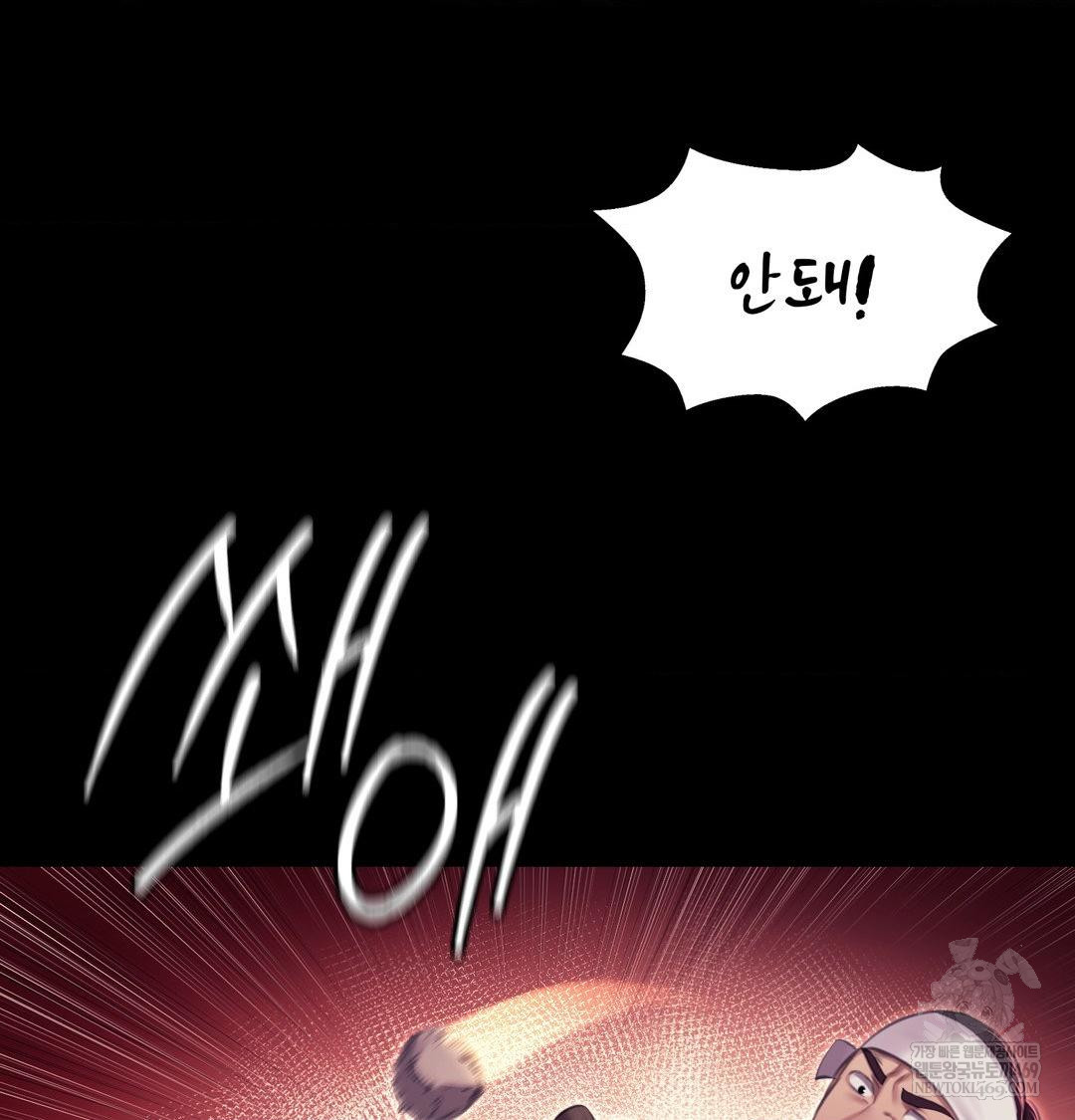 Madam Raw Chapter 178 - Page 89