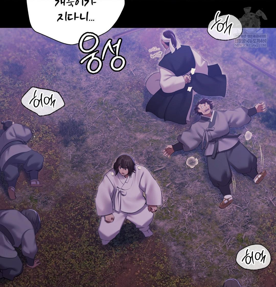 Madam Raw Chapter 178 - Page 97