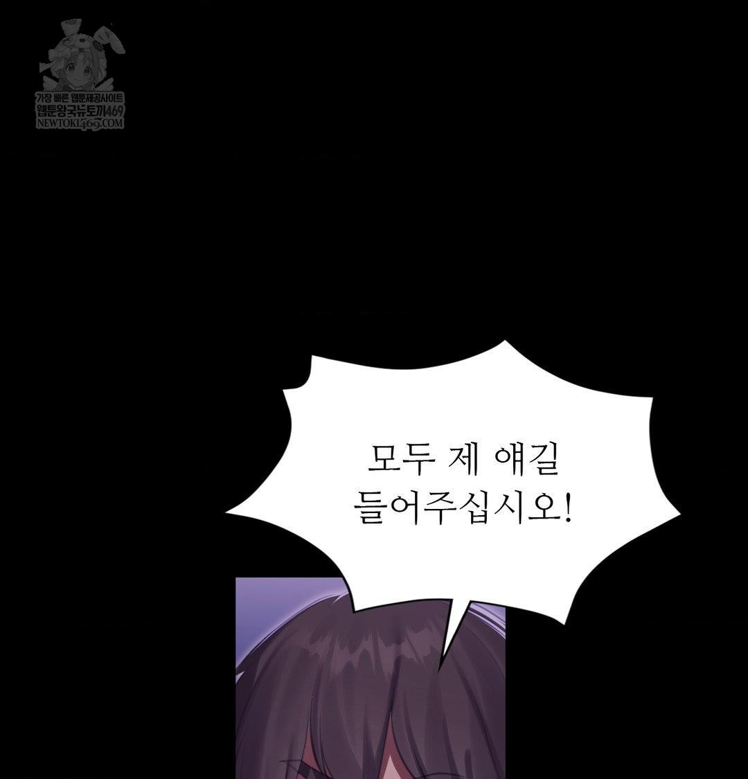 Madam Raw Chapter 178 - Page 99