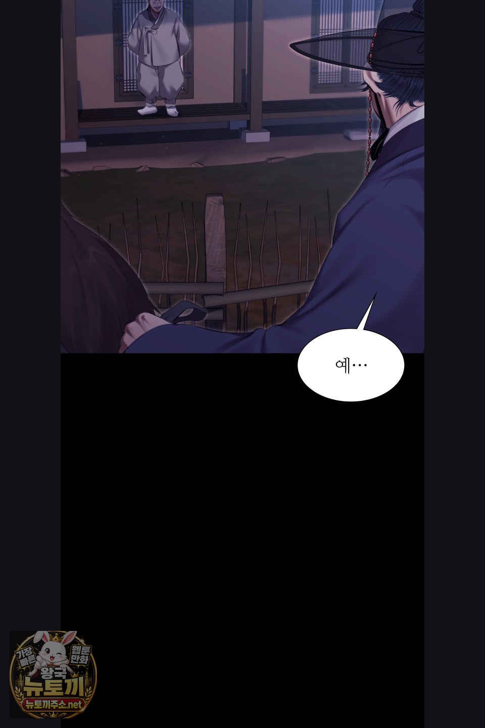 Madam Raw Chapter 179 - Page 14