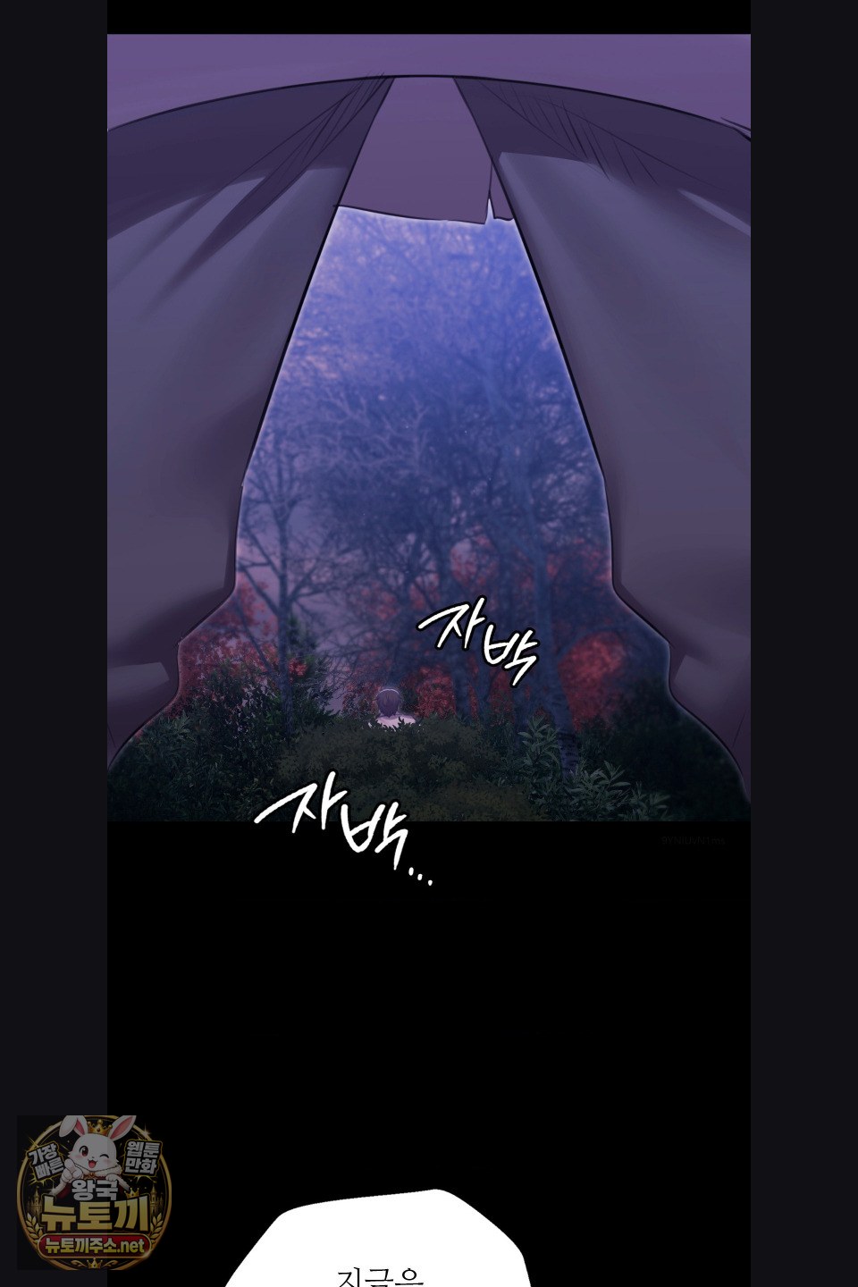 Madam Raw Chapter 179 - Page 2