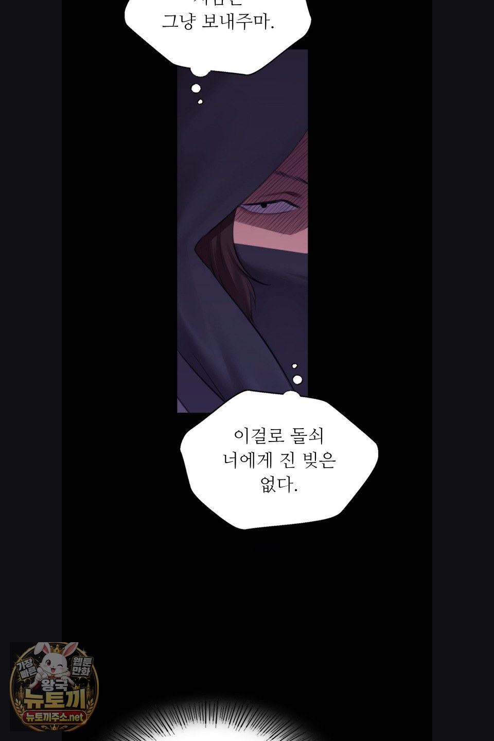 Madam Raw Chapter 179 - Page 3