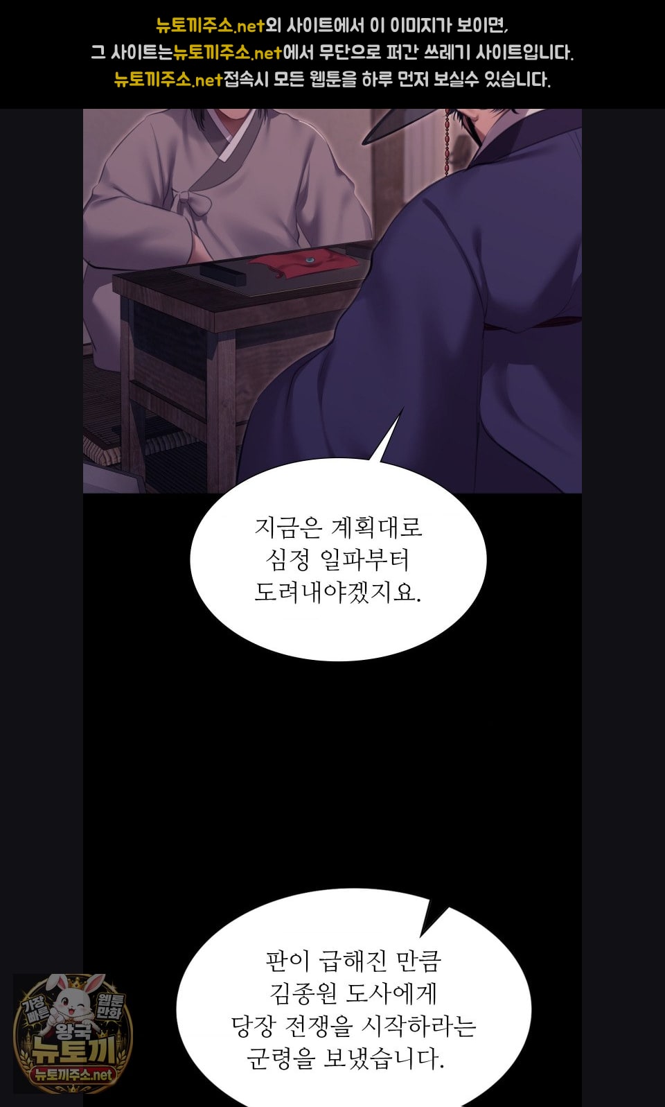 Madam Raw Chapter 179 - Page 30