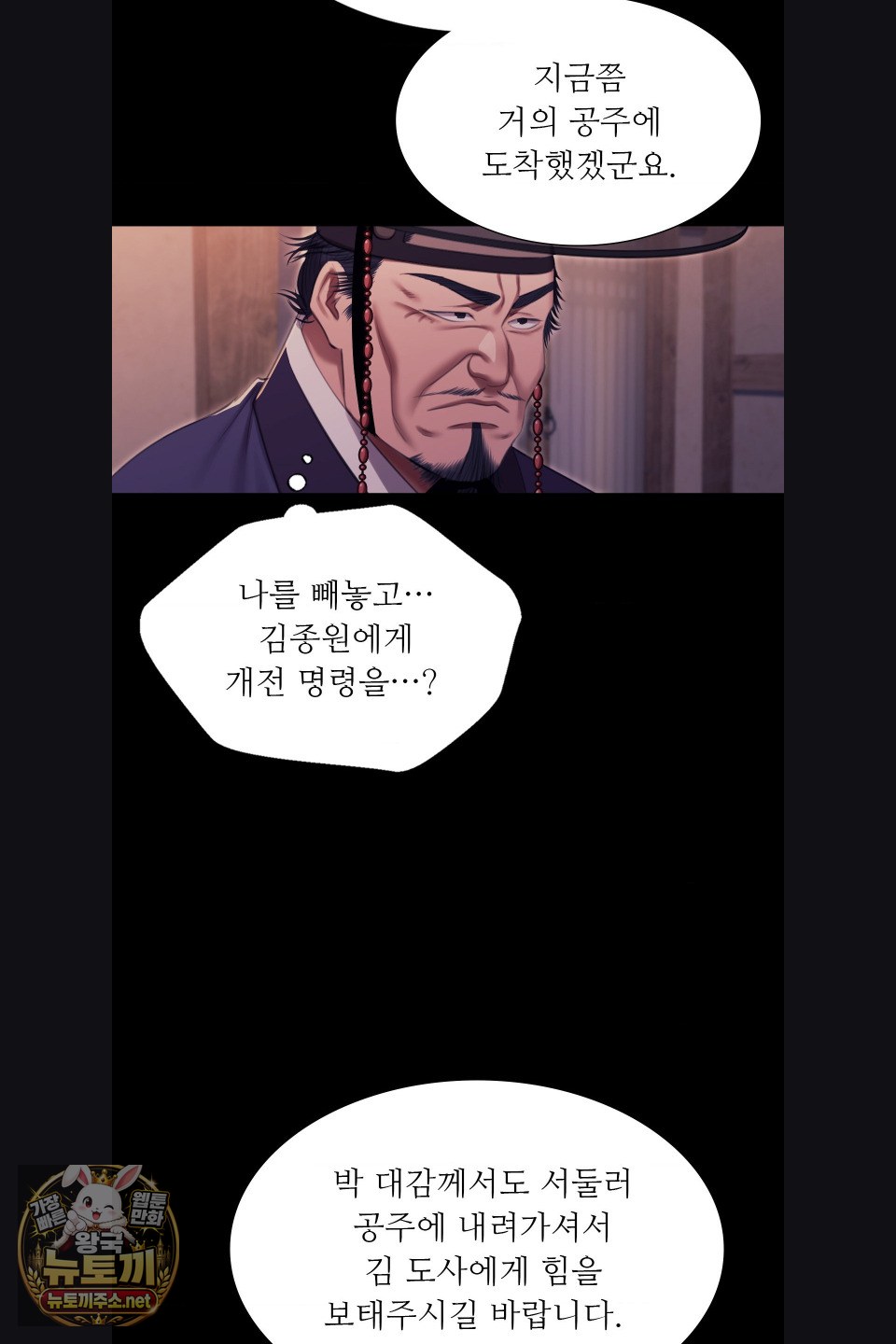 Madam Raw Chapter 179 - Page 31