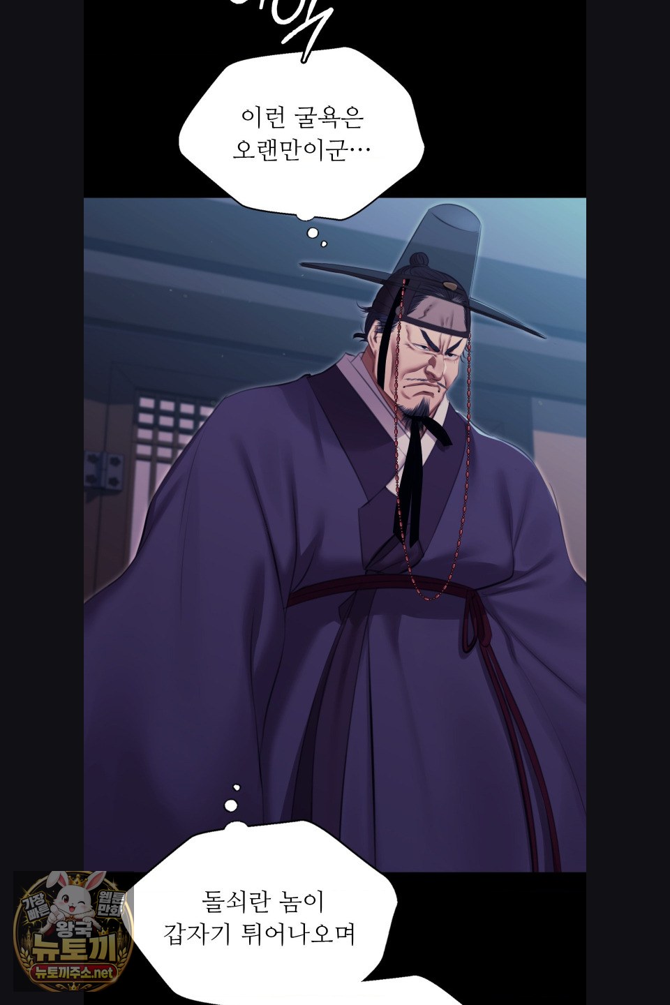 Madam Raw Chapter 179 - Page 34