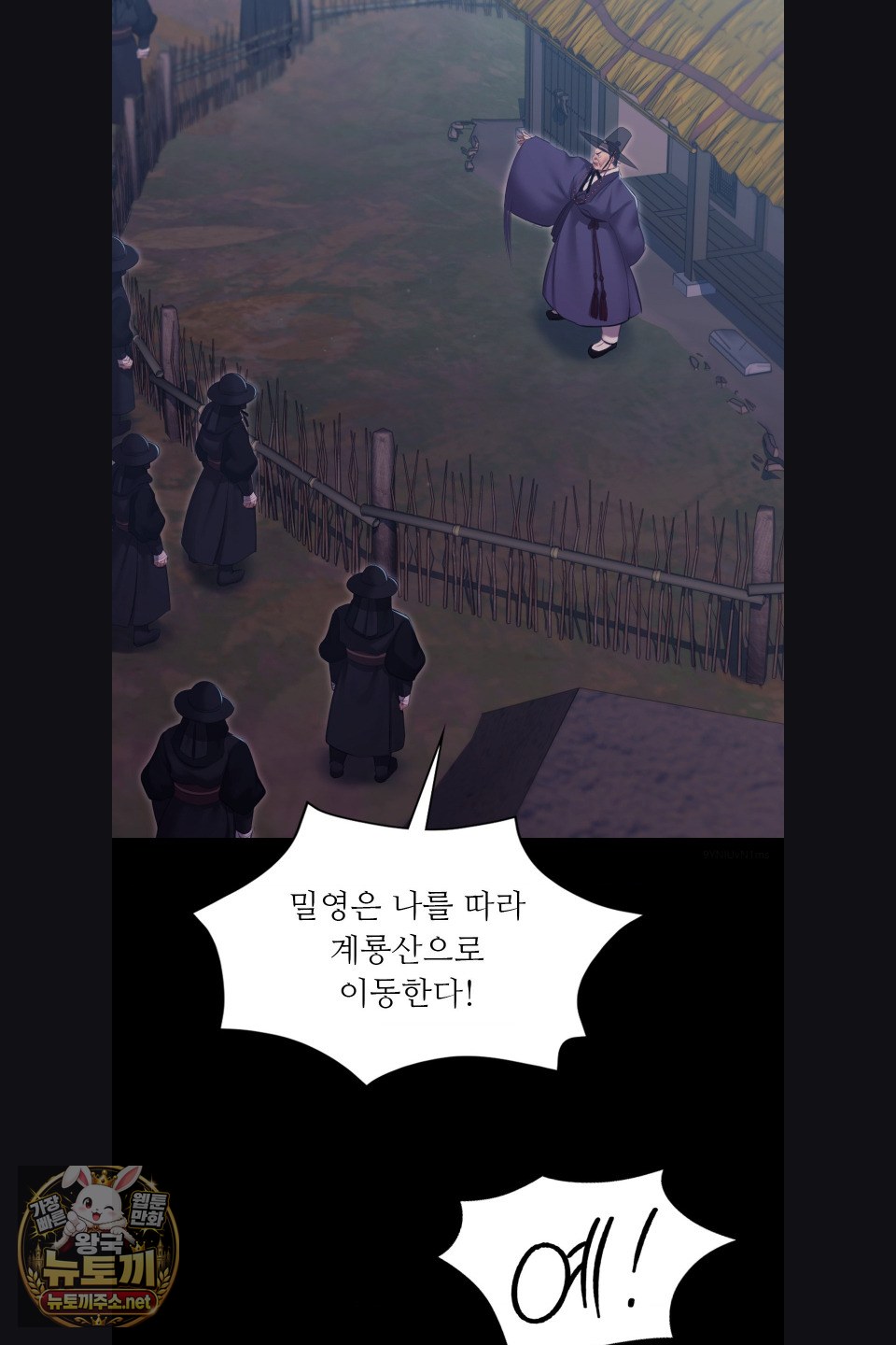 Madam Raw Chapter 179 - Page 36