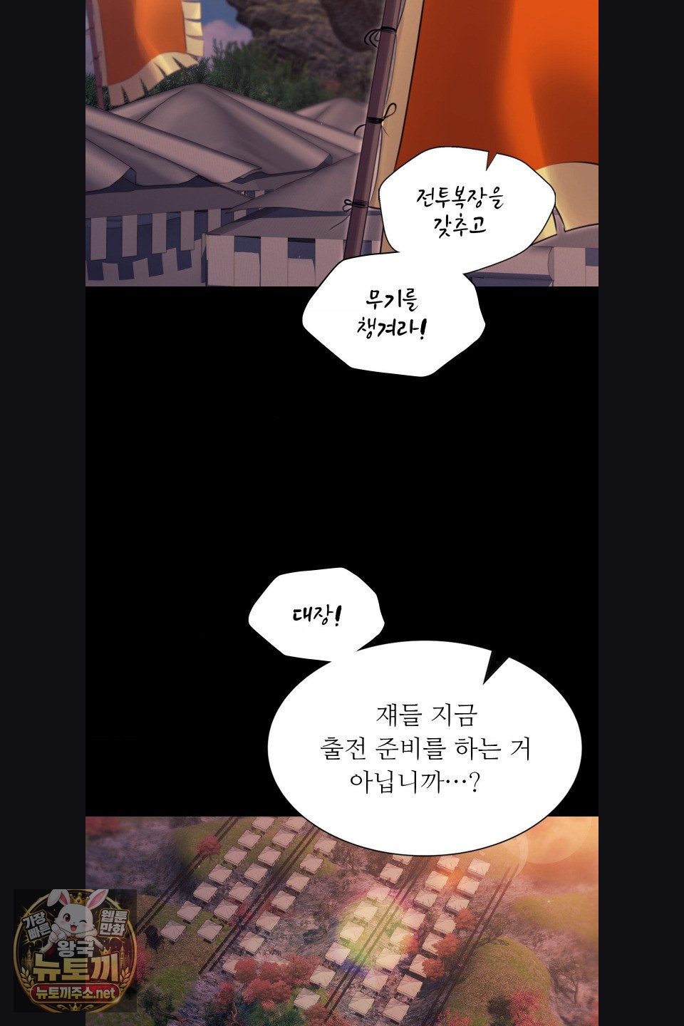 Madam Raw Chapter 179 - Page 50