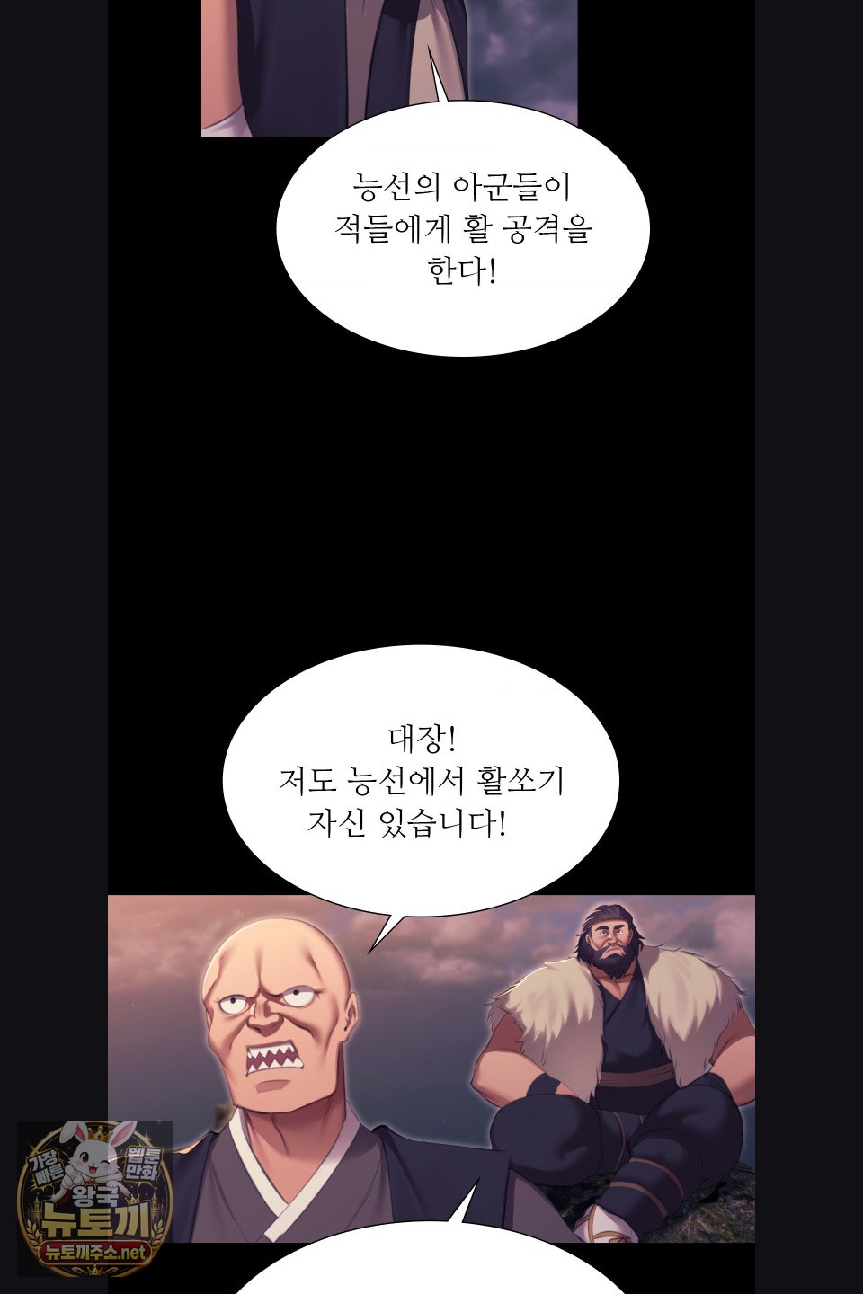 Madam Raw Chapter 179 - Page 58