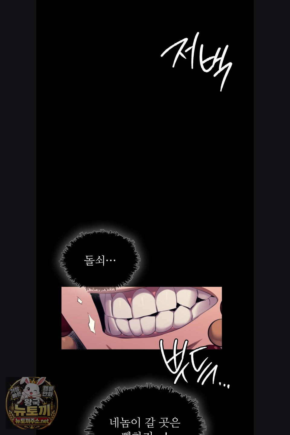 Madam Raw Chapter 179 - Page 80