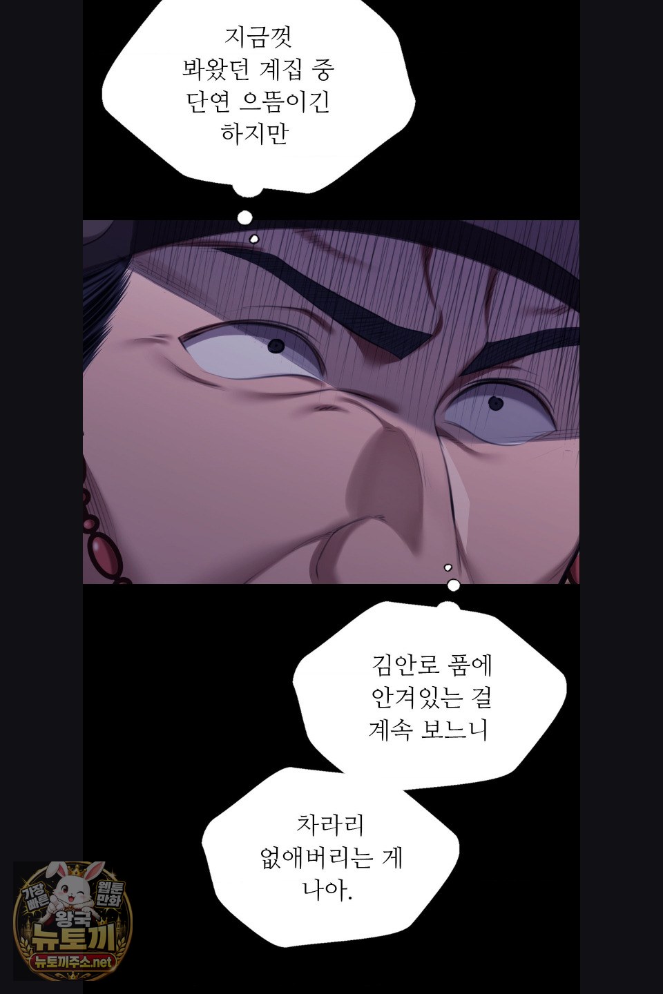 Madam Raw Chapter 179 - Page 9