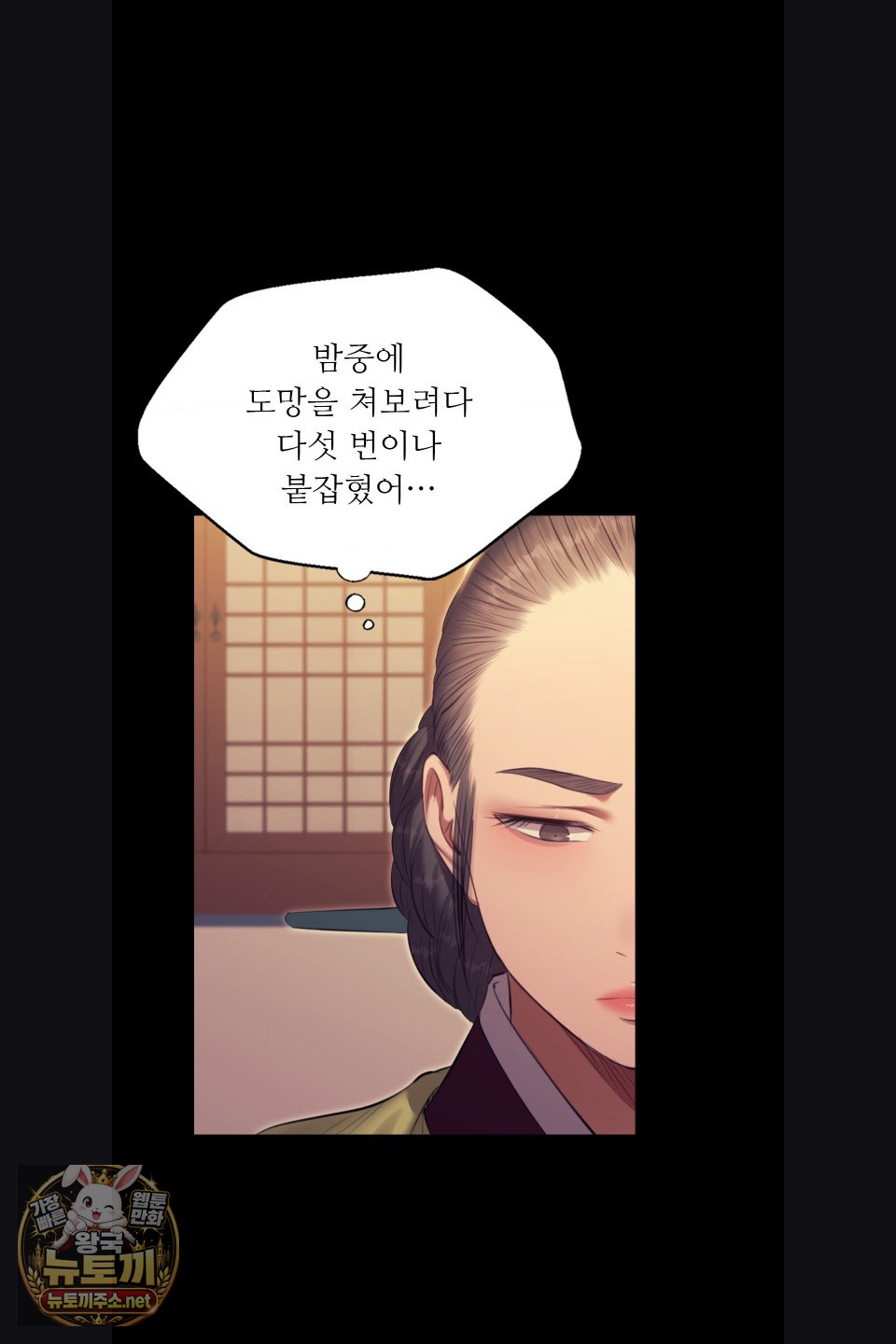 Madam Raw Chapter 180 - Page 10