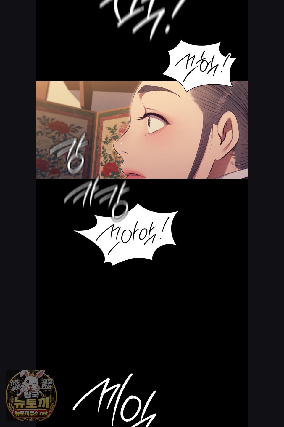 Madam Raw Chapter 180 - Page 13