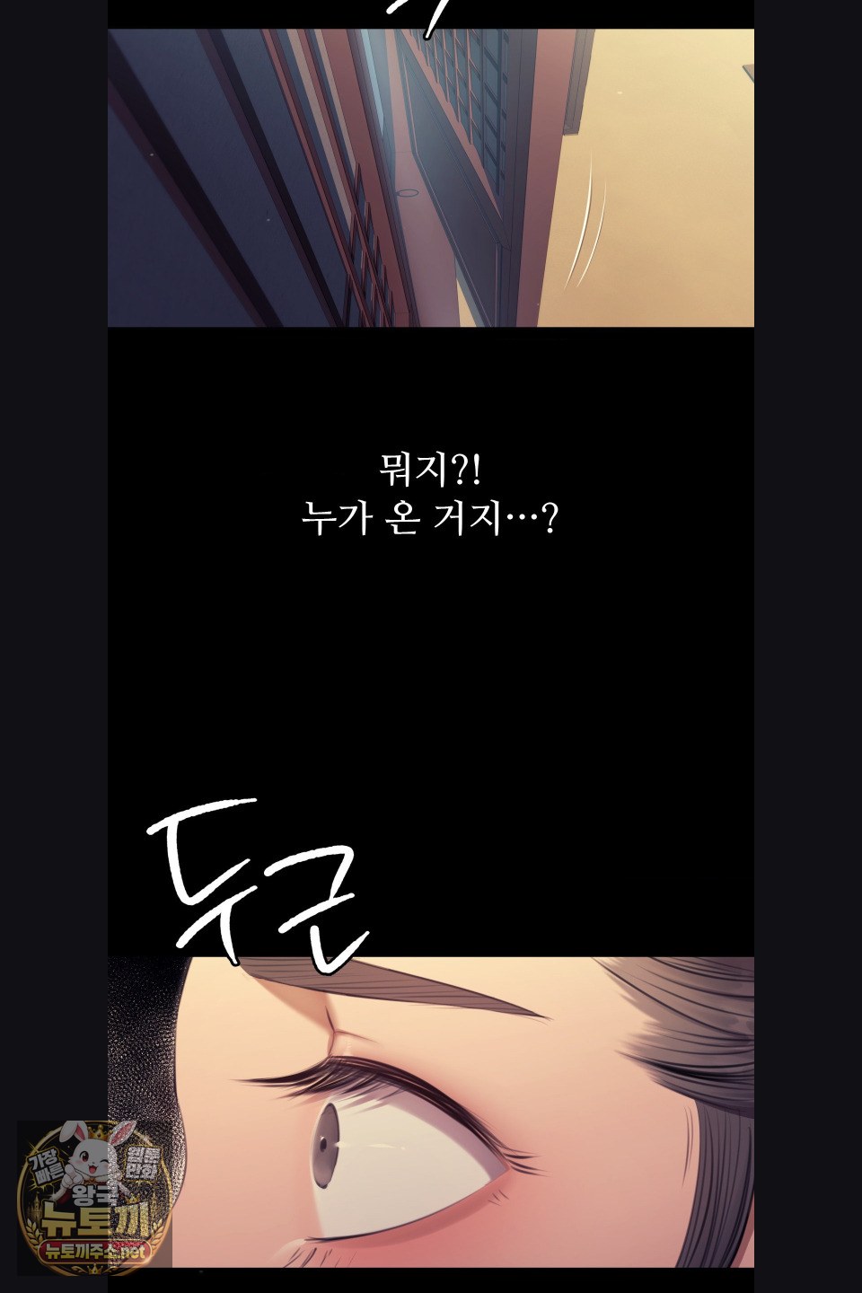 Madam Raw Chapter 180 - Page 14