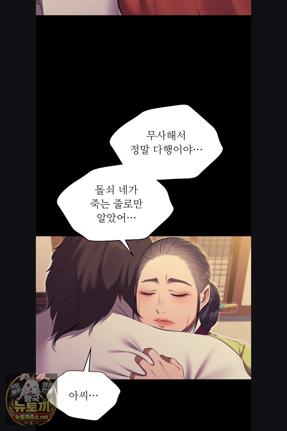 Madam Raw Chapter 180 - Page 19