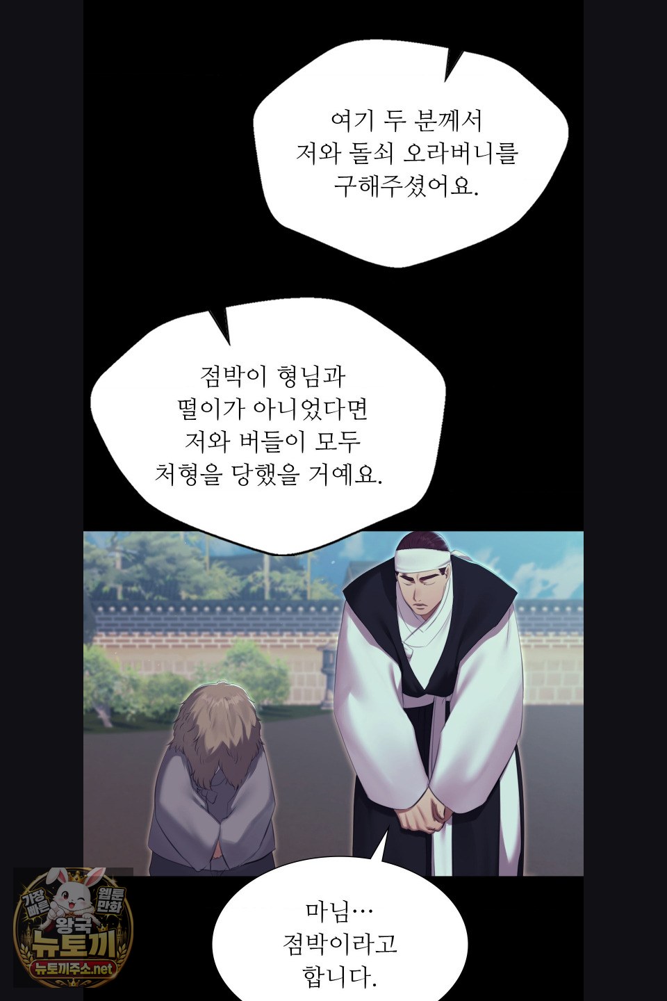 Madam Raw Chapter 180 - Page 22