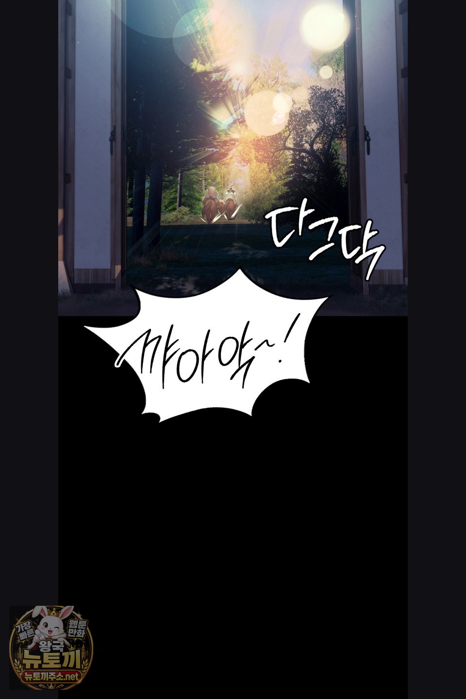 Madam Raw Chapter 180 - Page 30