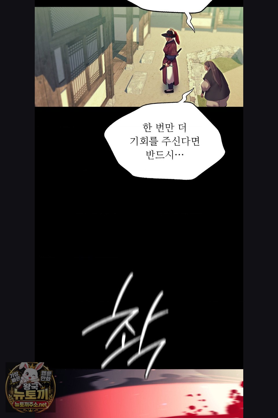 Madam Raw Chapter 180 - Page 35