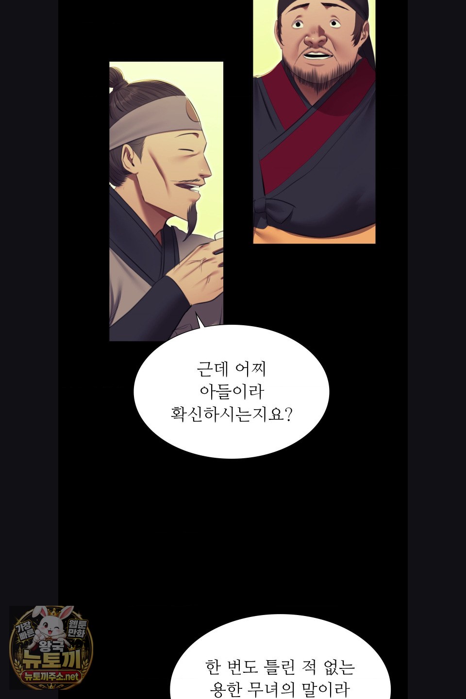 Madam Raw Chapter 180 - Page 41