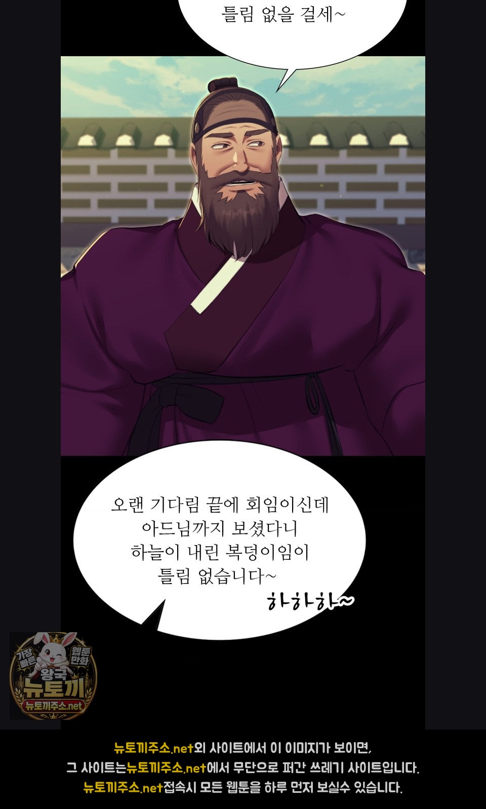Madam Raw Chapter 180 - Page 42