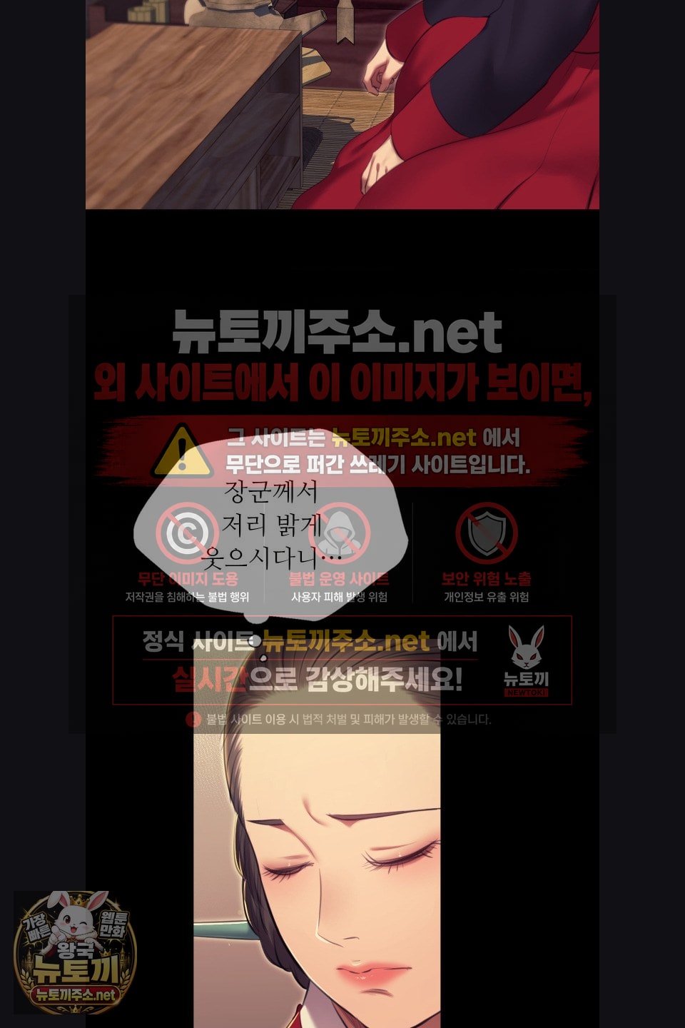 Madam Raw Chapter 180 - Page 44