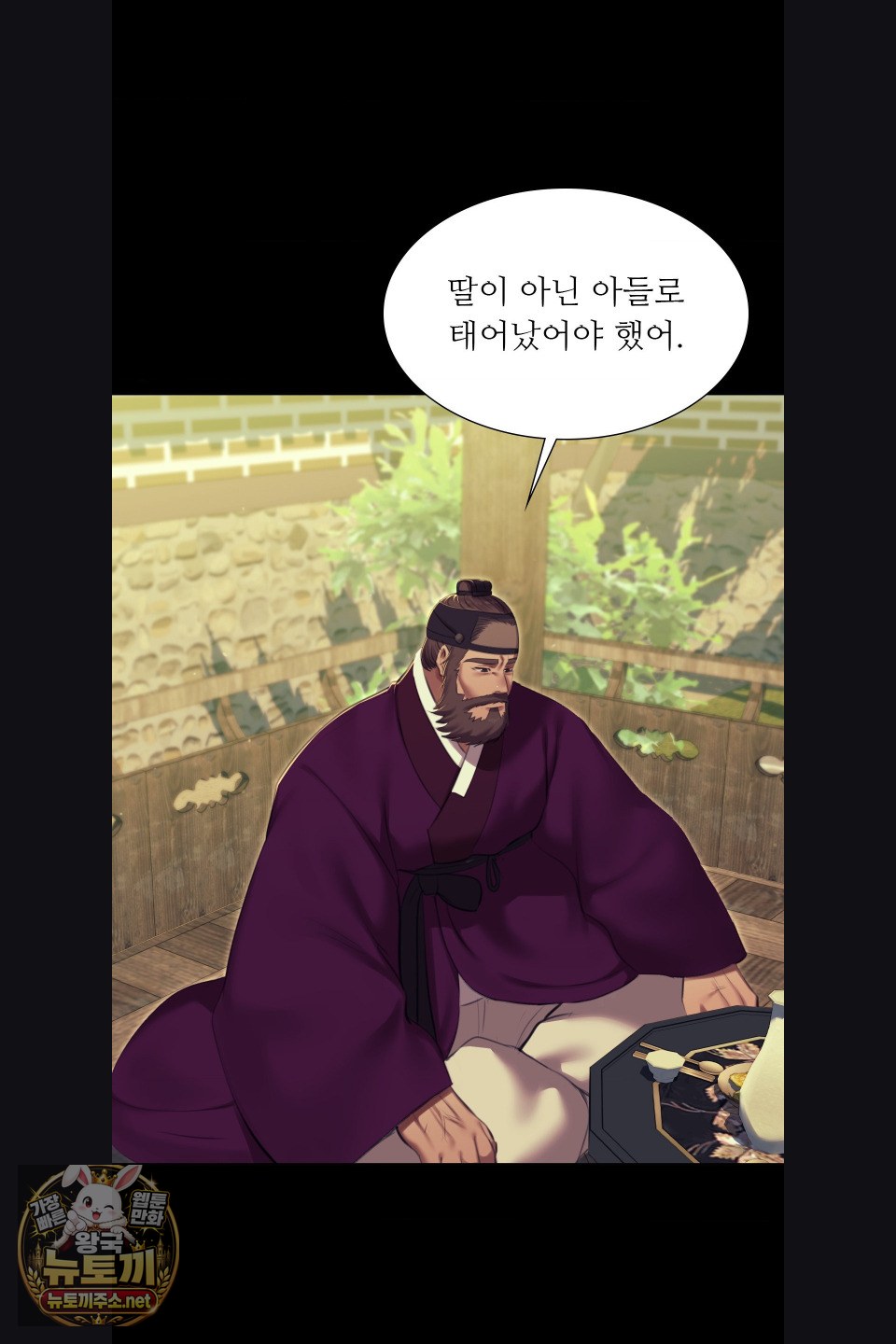 Madam Raw Chapter 180 - Page 47