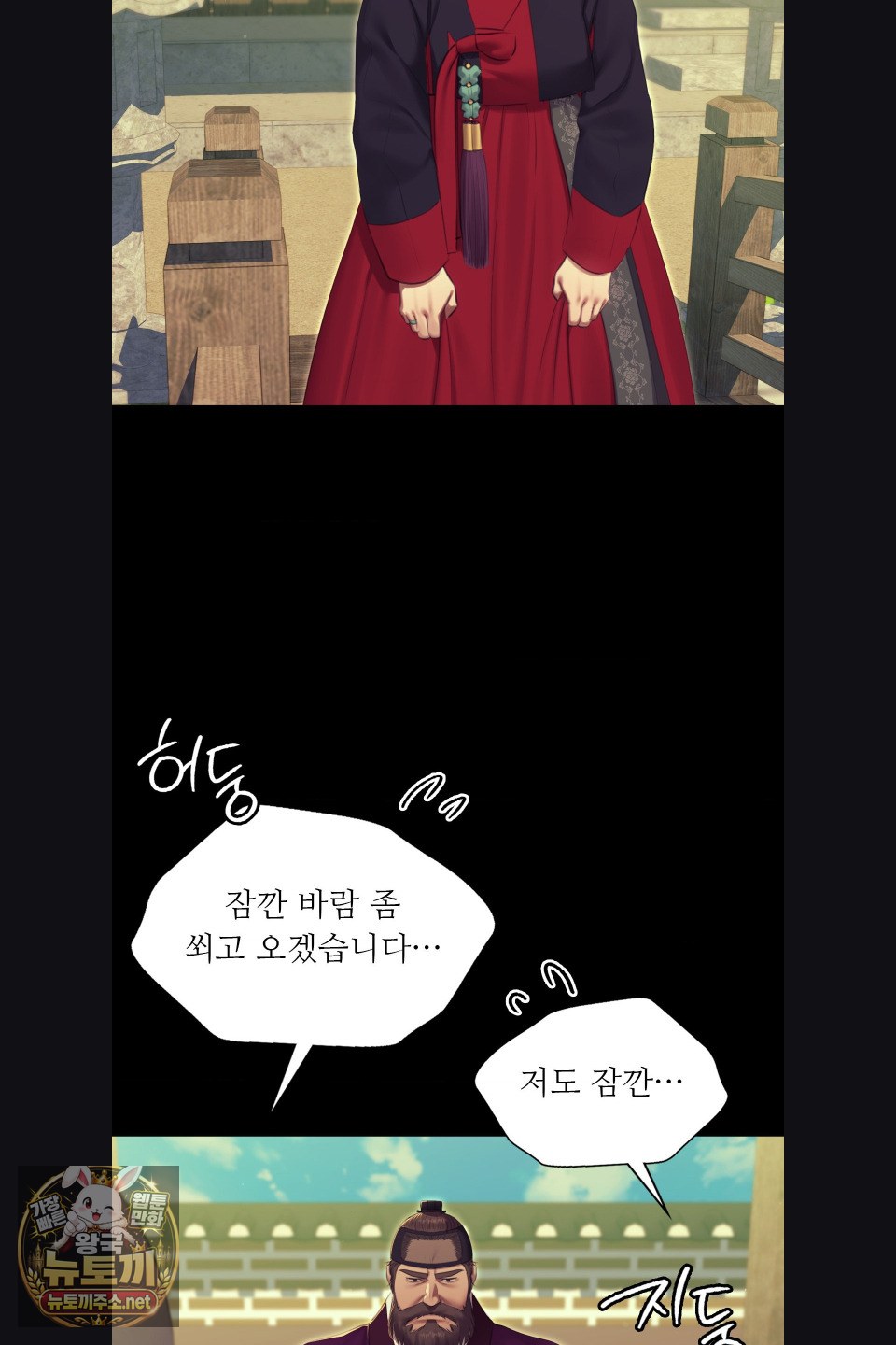 Madam Raw Chapter 180 - Page 52