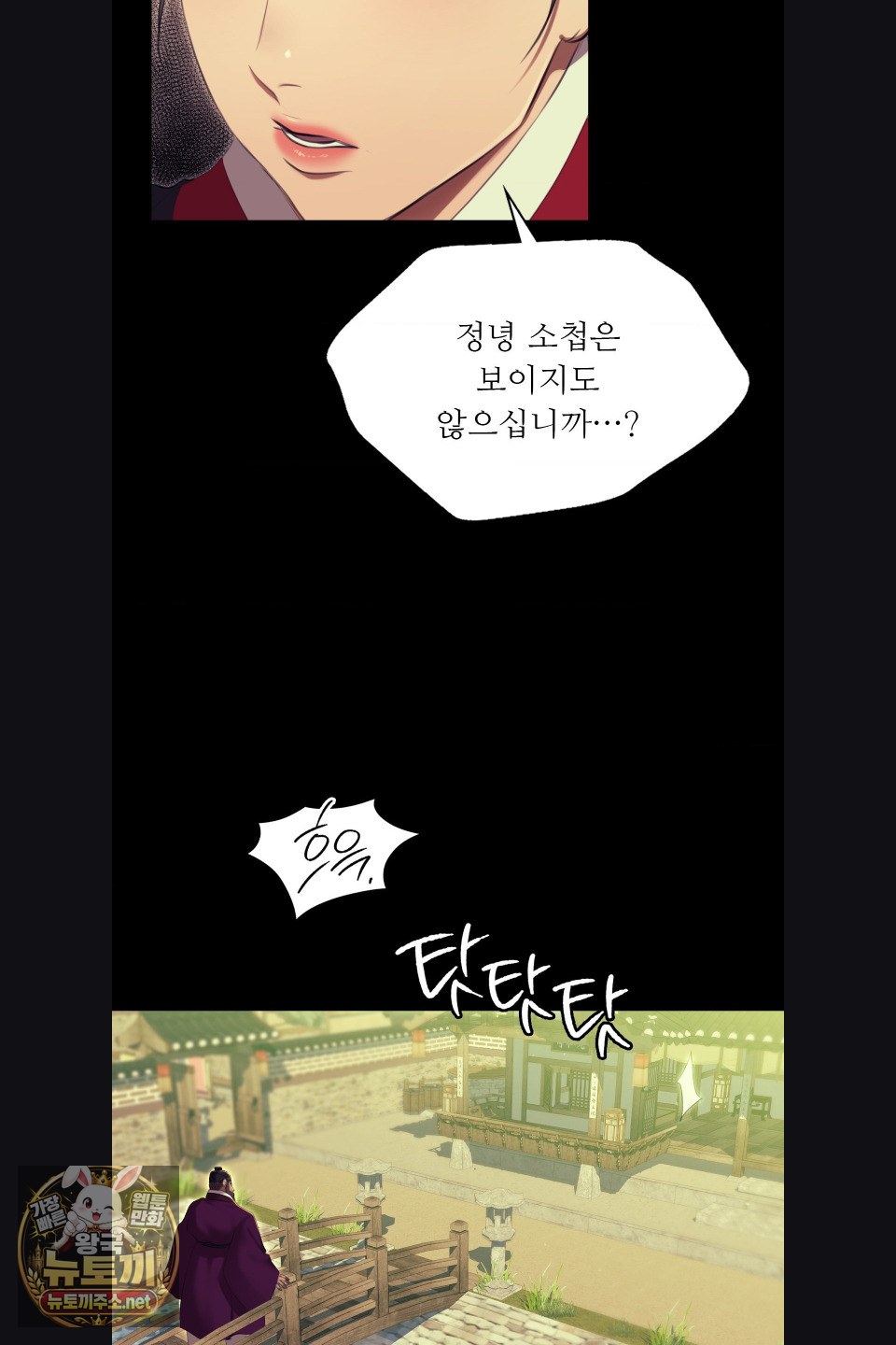 Madam Raw Chapter 180 - Page 56