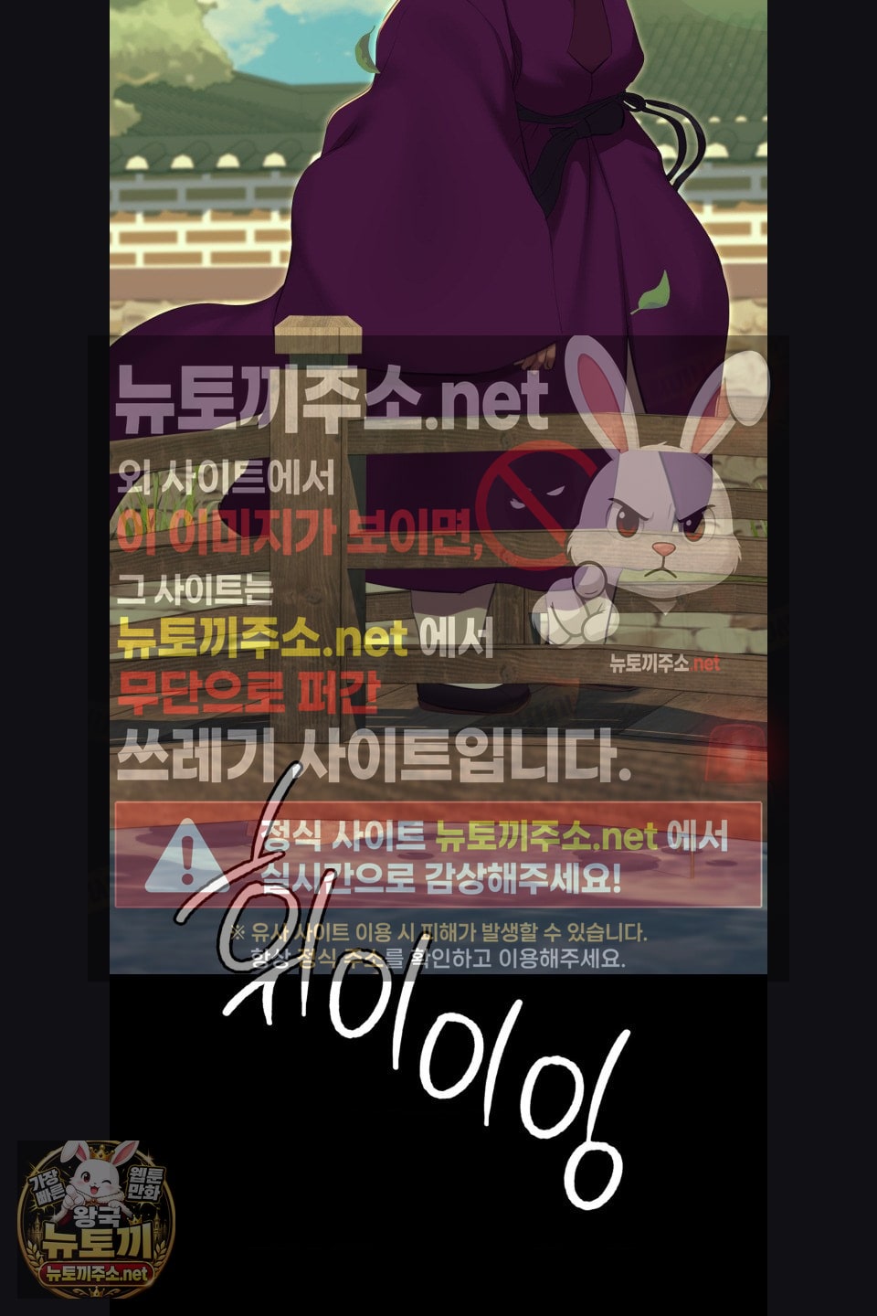 Madam Raw Chapter 180 - Page 58