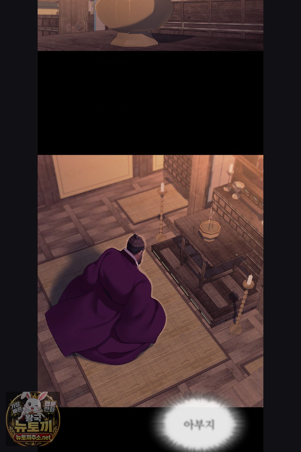 Madam Raw Chapter 180 - Page 61