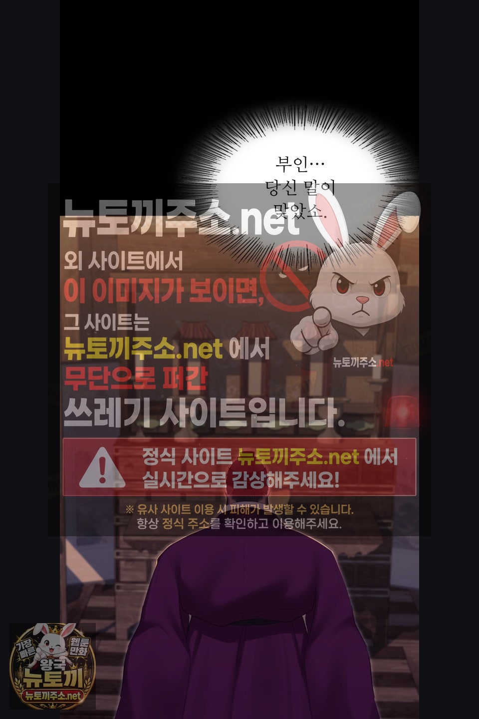 Madam Raw Chapter 180 - Page 70