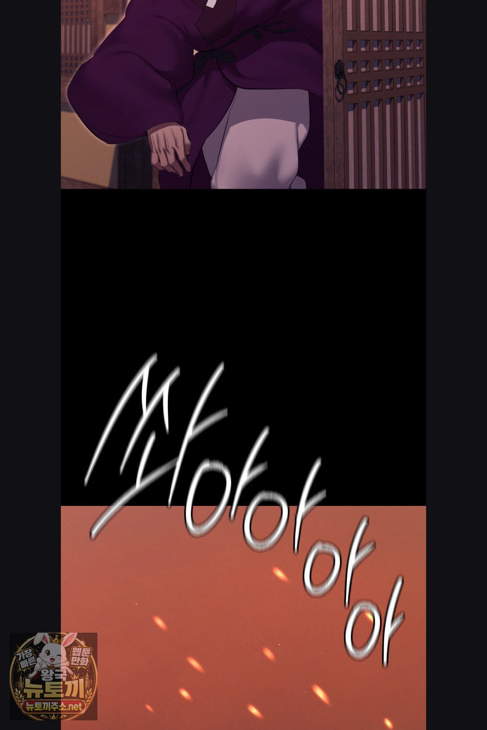 Madam Raw Chapter 180 - Page 73
