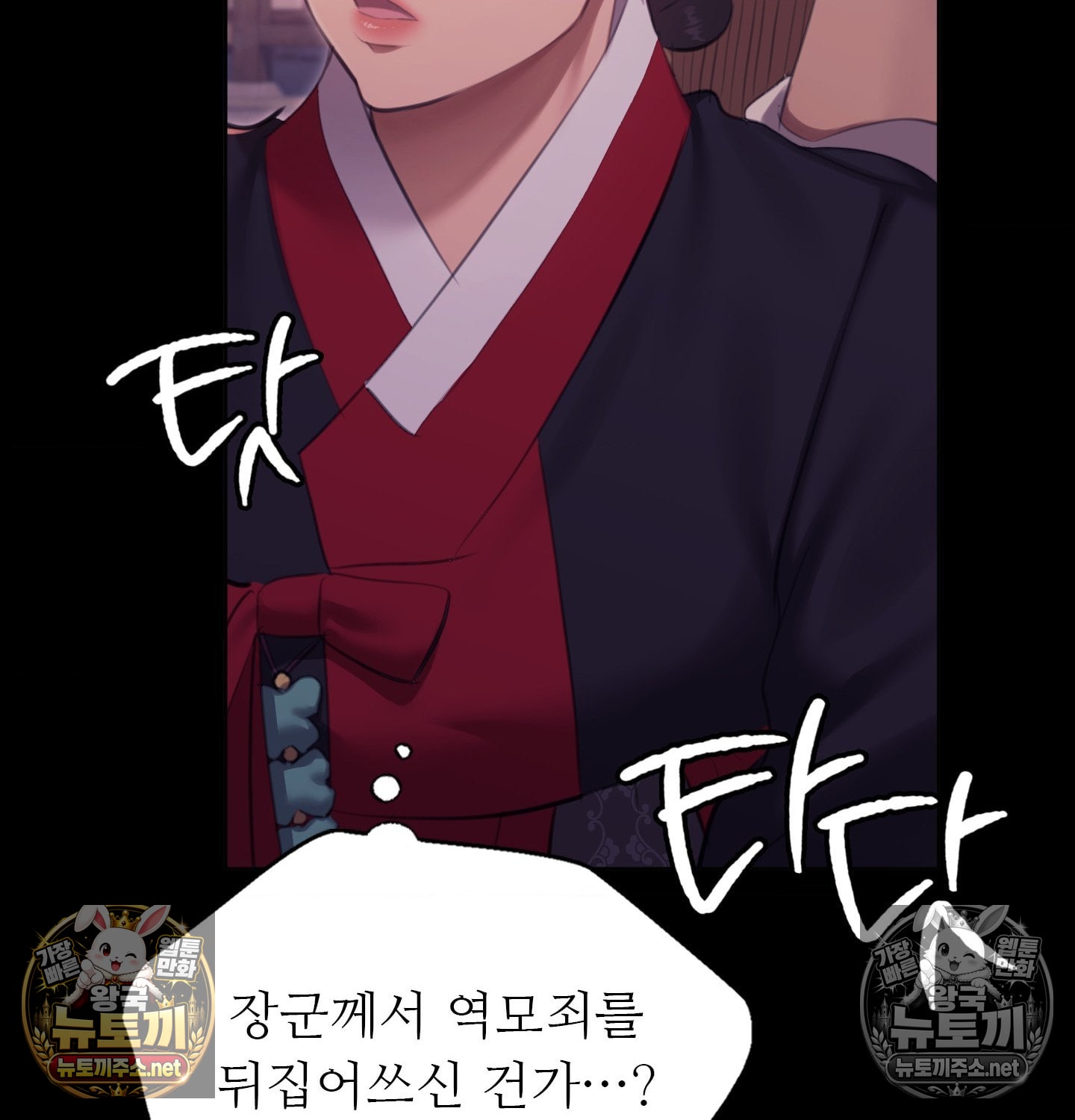 Madam Raw Chapter 181 - Page 106