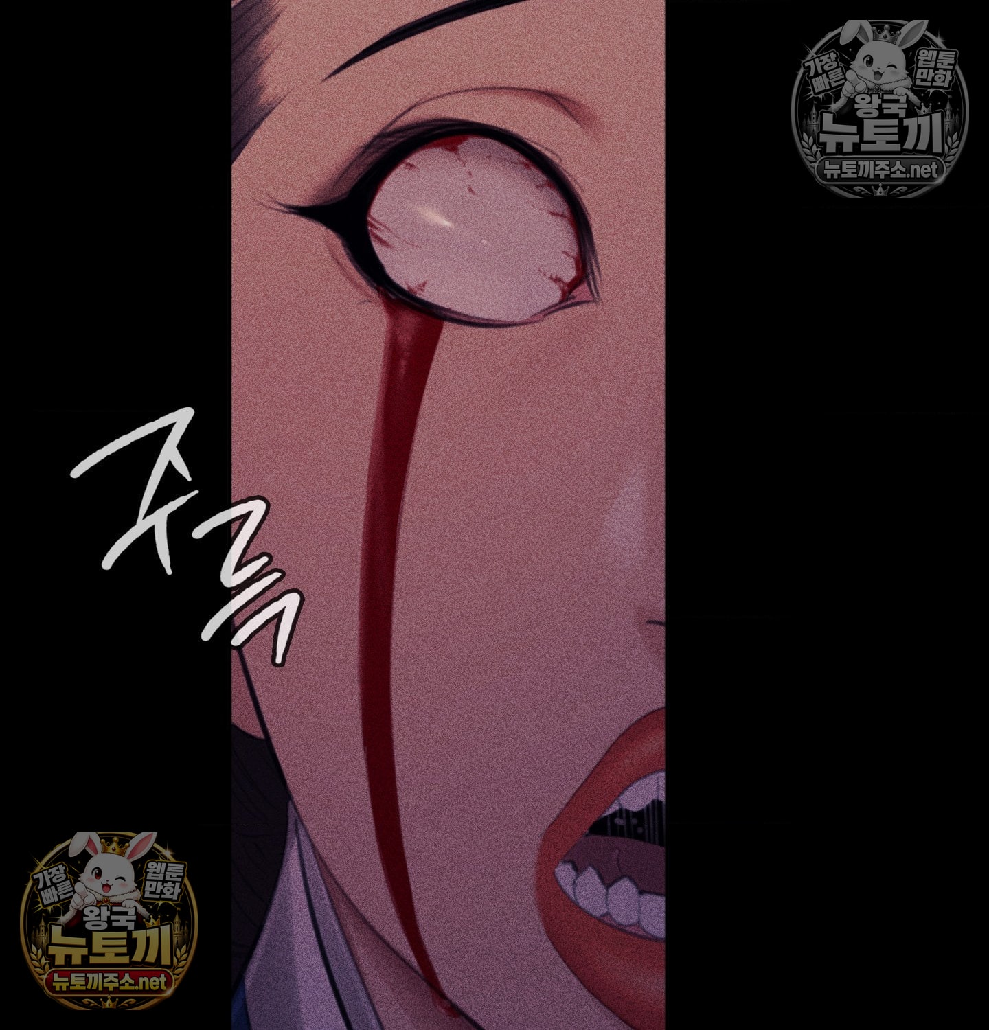 Madam Raw Chapter 181 - Page 108