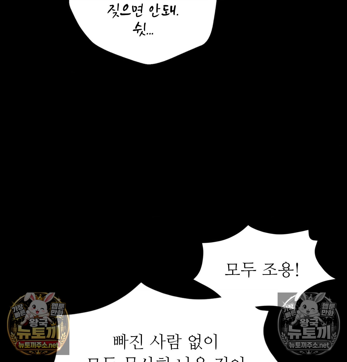 Madam Raw Chapter 181 - Page 122