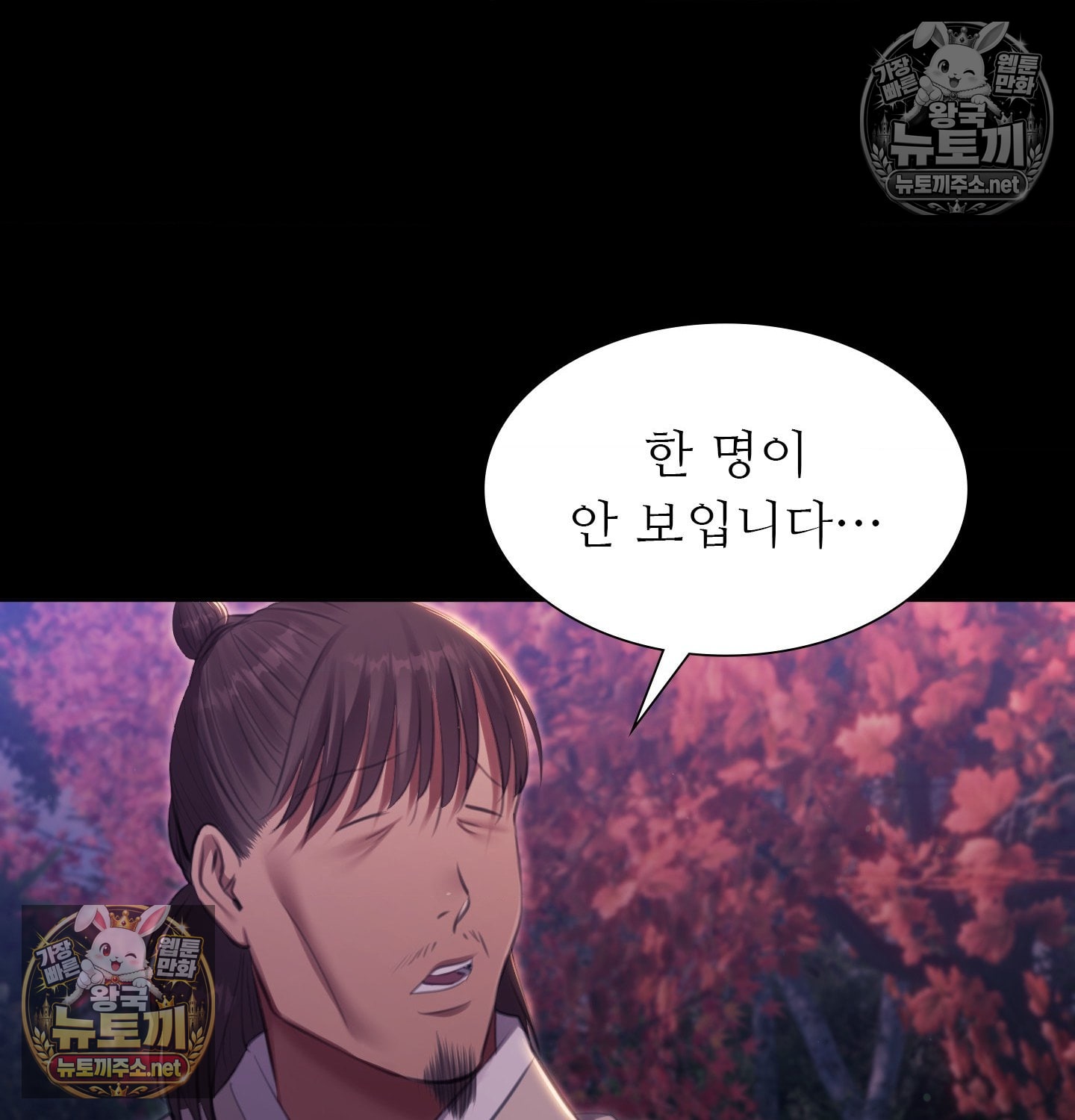 Madam Raw Chapter 181 - Page 124